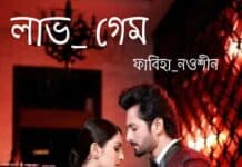 লাভ_গেম পর্ব 37