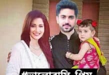 ভালোবাসি_প্রিয় শেষ_পর্ব