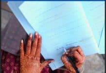 চিরেকুটের শব্দ শেষ পর্ব