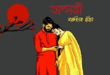 অপ্সরী ৮.