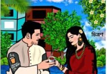 ঝরে_যাওয়া_বেলীফুল শেষ পর্ব ৪০