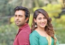 শেষ থেকে শুরু পার্ট শেষ