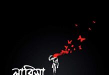 লারিসা শেষ পর্ব