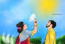 ফেরারি প্রেম পর্ব ৬৪